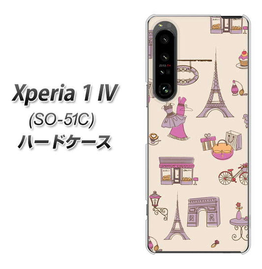 Xperia 1 IV SO-51C docomo 高画質仕上げ 背面印刷 ハードケース【708 お気に入りのパリ】