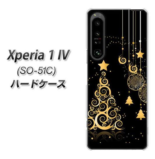 Xperia 1 IV SO-51C docomo 高画質仕上げ 背面印刷 ハードケース【721 その他のカラークリスマスツリー】
