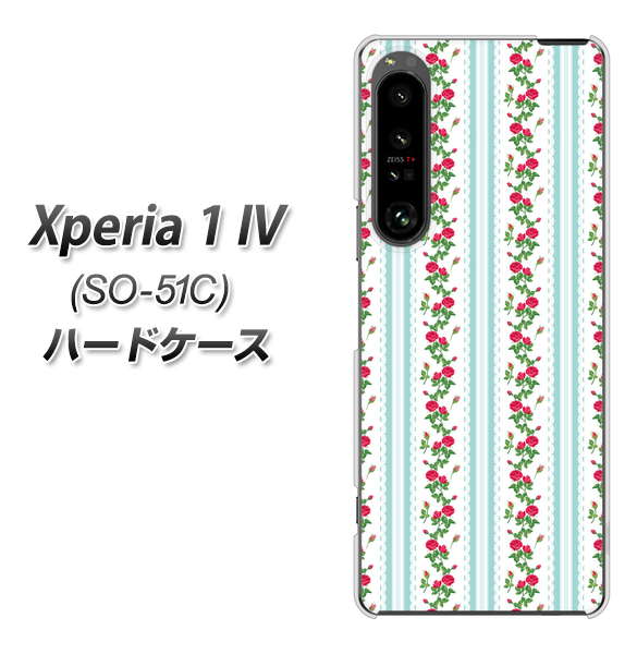 Xperia 1 IV SO-51C docomo 高画質仕上げ 背面印刷 ハードケース【744 イングリッシュガーデン(ブルー)】