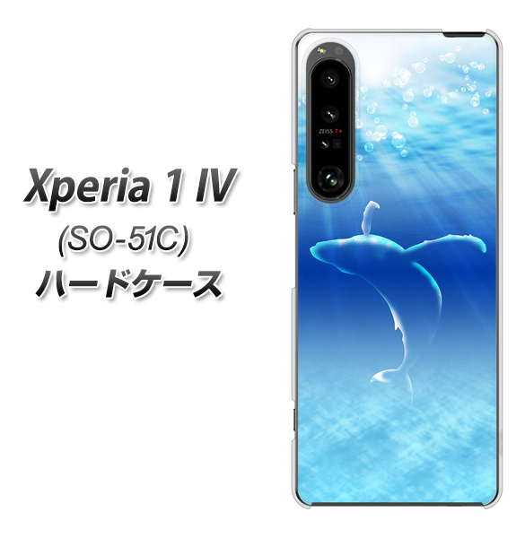 Xperia 1 IV SO-51C docomo 高画質仕上げ 背面印刷 ハードケース【1047 海の守り神くじら】