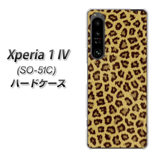 Xperia 1 IV SO-51C docomo 高画質仕上げ 背面印刷 ハードケース【1065 ヒョウ柄ベーシックSゴールド】