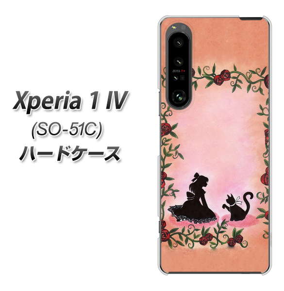 Xperia 1 IV SO-51C docomo 高画質仕上げ 背面印刷 ハードケース【1096 お姫様とネコ(カラー)】