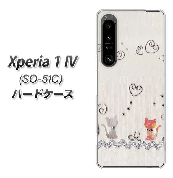 Xperia 1 IV SO-51C docomo 高画質仕上げ 背面印刷 ハードケース【1103 クラフト写真ネコ】