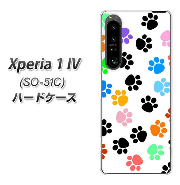 Xperia 1 IV SO-51C docomo 高画質仕上げ 背面印刷 ハードケース【1108 あしあとカラフル】