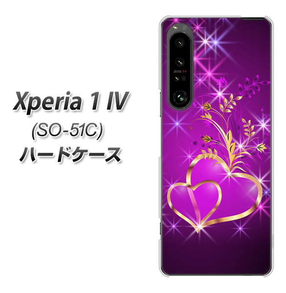 Xperia 1 IV SO-51C docomo 高画質仕上げ 背面印刷 ハードケース【1139 舞い降りるハート】
