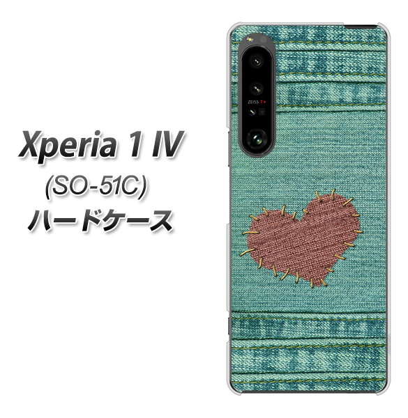 Xperia 1 IV SO-51C docomo 高画質仕上げ 背面印刷 ハードケース【1142 デニムとハート】