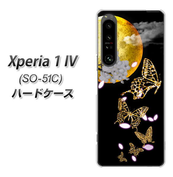 Xperia 1 IV SO-51C docomo 高画質仕上げ 背面印刷 ハードケース【1150 月に昇る蝶】