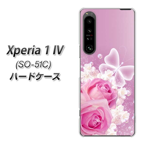 Xperia 1 IV SO-51C docomo 高画質仕上げ 背面印刷 ハードケース【1166 ローズロマンス】