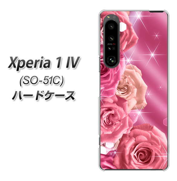 Xperia 1 IV SO-51C docomo 高画質仕上げ 背面印刷 ハードケース【1182 ピンクの薔薇に誘われて】