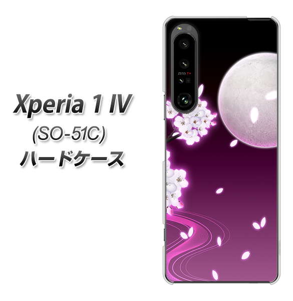 Xperia 1 IV SO-51C docomo 高画質仕上げ 背面印刷 ハードケース【1223 紫に染まる月と桜】
