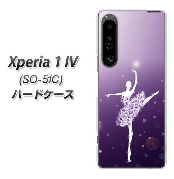 Xperia 1 IV SO-51C docomo 高画質仕上げ 背面印刷 ハードケース【1256 バレリーナ】