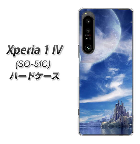 Xperia 1 IV SO-51C docomo 高画質仕上げ 背面印刷 ハードケース【1270 広がる宇宙】