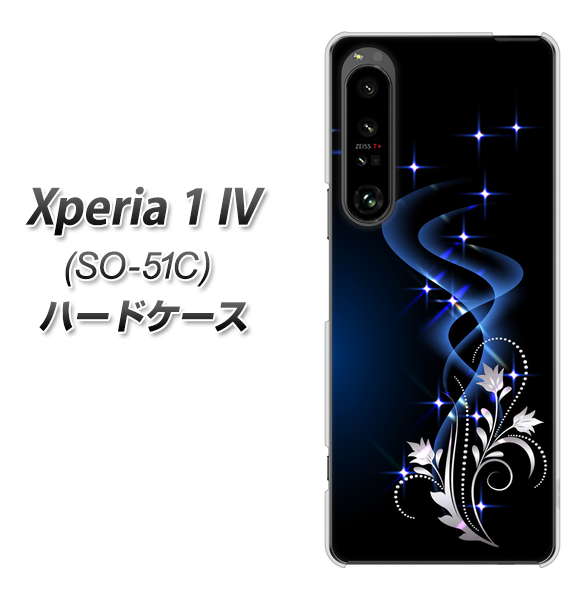 Xperia 1 IV SO-51C docomo 高画質仕上げ 背面印刷 ハードケース【1278 華より昇る流れ】