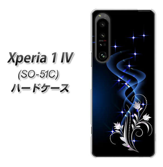 Xperia 1 IV SO-51C docomo 高画質仕上げ 背面印刷 ハードケース【1278 華より昇る流れ】