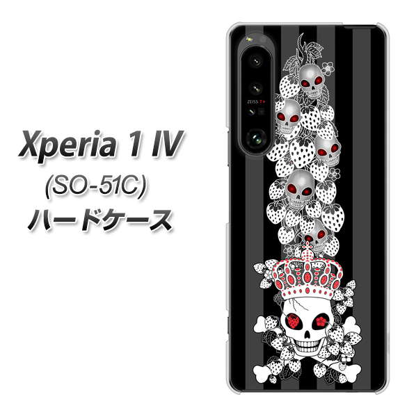 Xperia 1 IV SO-51C docomo 高画質仕上げ 背面印刷 ハードケース【AG802 苺骸骨王冠蔦(黒)】