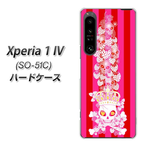 Xperia 1 IV SO-51C docomo 高画質仕上げ 背面印刷 ハードケース【AG803 苺骸骨王冠蔦(ピンク)】