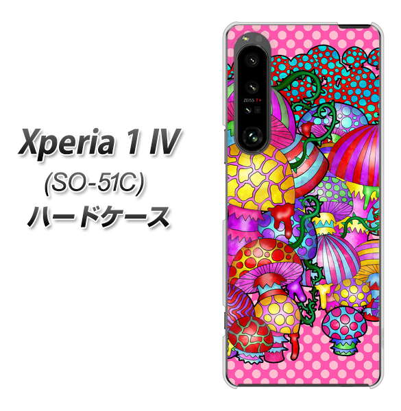 Xperia 1 IV SO-51C docomo 高画質仕上げ 背面印刷 ハードケース【AG806 きのこ(ピンク)】