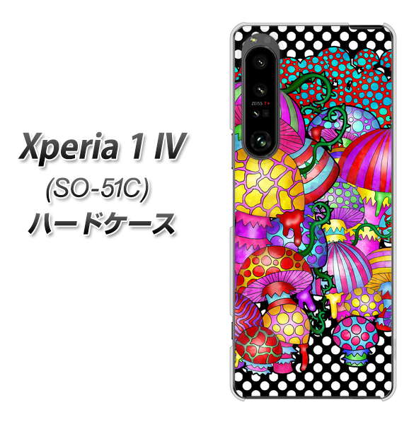 Xperia 1 IV SO-51C docomo 高画質仕上げ 背面印刷 ハードケース【AG807 きのこ(黒)】