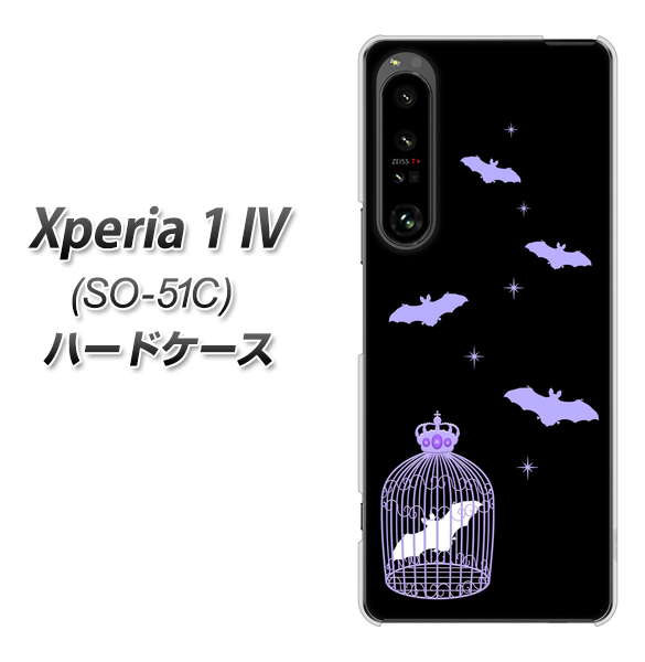 Xperia 1 IV SO-51C docomo 高画質仕上げ 背面印刷 ハードケース【AG810 こうもりの王冠鳥かご(黒×紫)】