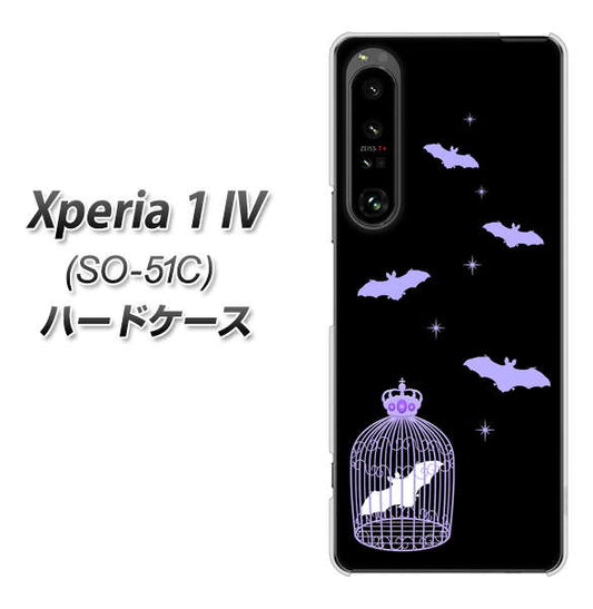Xperia 1 IV SO-51C docomo 高画質仕上げ 背面印刷 ハードケース【AG810 こうもりの王冠鳥かご(黒×紫)】