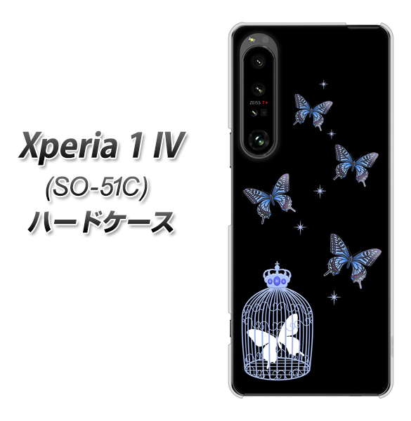 Xperia 1 IV SO-51C docomo 高画質仕上げ 背面印刷 ハードケース【AG812 蝶の王冠鳥かご(黒×青)】