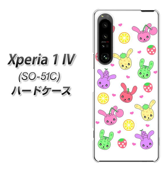 Xperia 1 IV SO-51C docomo 高画質仕上げ 背面印刷 ハードケース【AG826 フルーツうさぎのブルーラビッツ(白)】