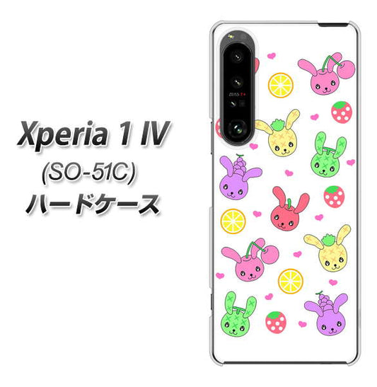 Xperia 1 IV SO-51C docomo 高画質仕上げ 背面印刷 ハードケース【AG826 フルーツうさぎのブルーラビッツ(白)】