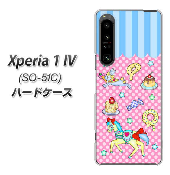 Xperia 1 IV SO-51C docomo 高画質仕上げ 背面印刷 ハードケース【AG827 メリーゴーランド(ピンク)】