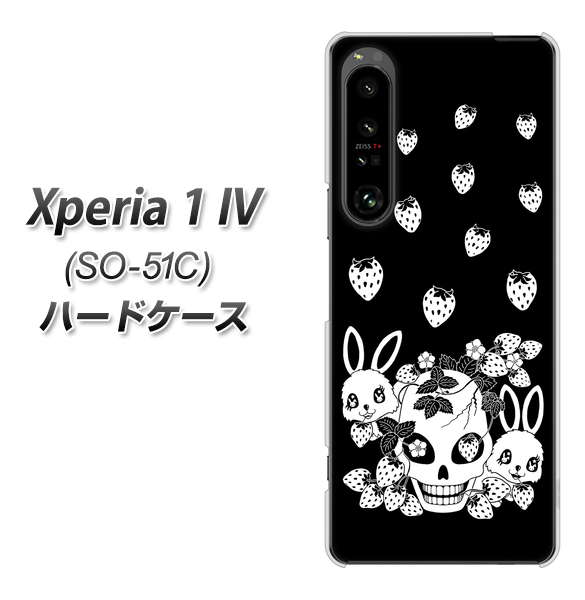 Xperia 1 IV SO-51C docomo 高画質仕上げ 背面印刷 ハードケース【AG837 苺兎(黒)】