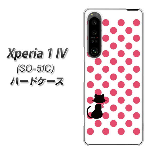 Xperia 1 IV SO-51C docomo 高画質仕上げ 背面印刷 ハードケース【EK807 ネコとシンプル ピンク】