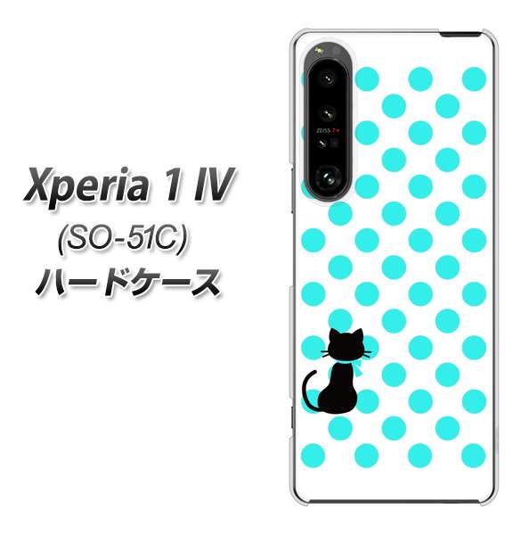 Xperia 1 IV SO-51C docomo 高画質仕上げ 背面印刷 ハードケース【EK809 ネコとシンプル ライトブルー】