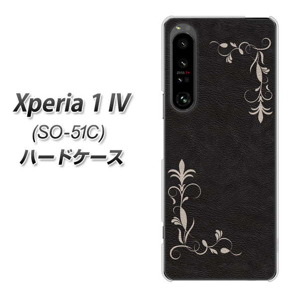 Xperia 1 IV SO-51C docomo 高画質仕上げ 背面印刷 ハードケース【EK825 レザー風グラスフレーム】