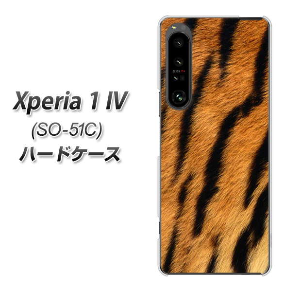 Xperia 1 IV SO-51C docomo 高画質仕上げ 背面印刷 ハードケース【EK847 虎柄】