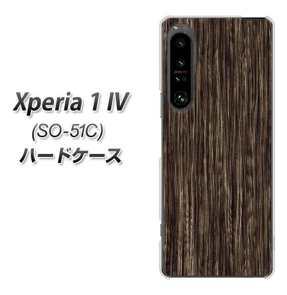 Xperia 1 IV SO-51C docomo 高画質仕上げ 背面印刷 ハードケース【EK848 木目ダークブラウン】