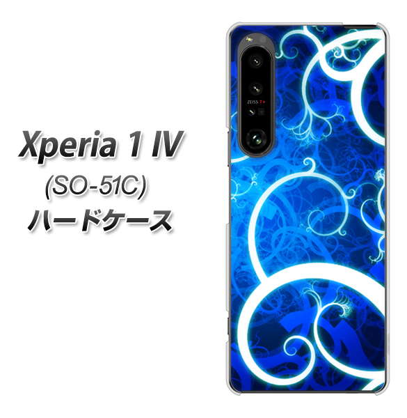 Xperia 1 IV SO-51C docomo 高画質仕上げ 背面印刷 ハードケース【EK850 神秘の草】