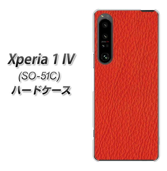 Xperia 1 IV SO-51C docomo 高画質仕上げ 背面印刷 ハードケース【EK852 レザー風レッド】