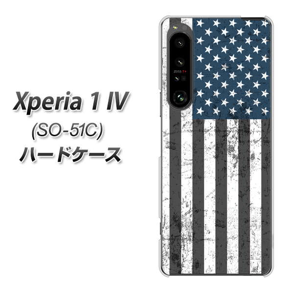 Xperia 1 IV SO-51C docomo 高画質仕上げ 背面印刷 ハードケース【EK864 アメリカンフラッグビンテージ】