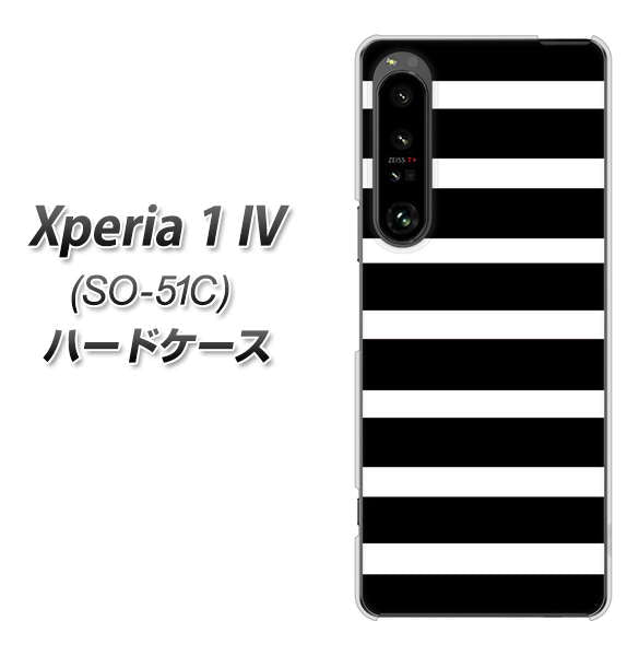 Xperia 1 IV SO-51C docomo 高画質仕上げ 背面印刷 ハードケース【EK879 ボーダーブラック(L)】