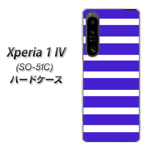 Xperia 1 IV SO-51C docomo 高画質仕上げ 背面印刷 ハードケース【EK880 ボーダーライトブルー】