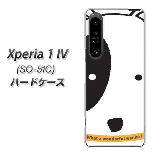 Xperia 1 IV SO-51C docomo 高画質仕上げ 背面印刷 ハードケース【IA800 わんこ】