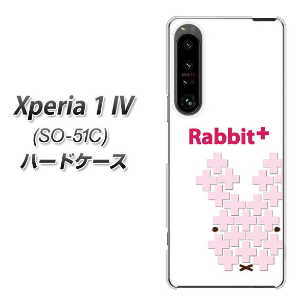 Xperia 1 IV SO-51C docomo 高画質仕上げ 背面印刷 ハードケース【IA802 Rabbit+】