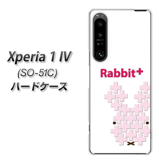 Xperia 1 IV SO-51C docomo 高画質仕上げ 背面印刷 ハードケース【IA802 Rabbit+】