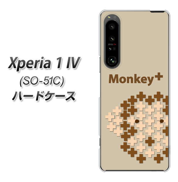 Xperia 1 IV SO-51C docomo 高画質仕上げ 背面印刷 ハードケース【IA803 Monkey+】