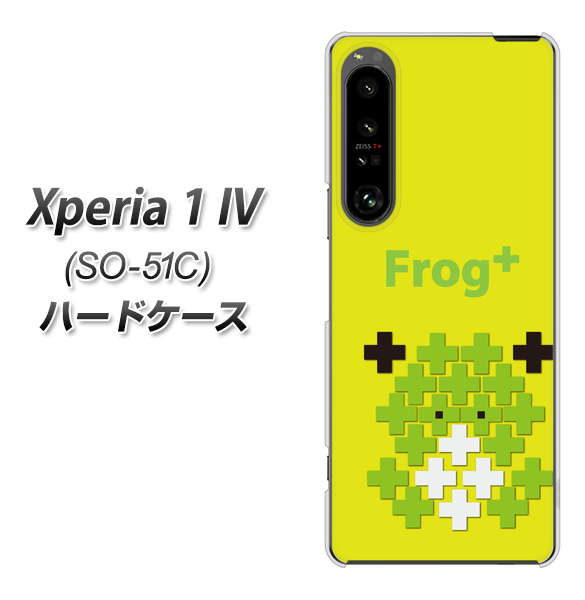 Xperia 1 IV SO-51C docomo 高画質仕上げ 背面印刷 ハードケース【IA806 Frog+】