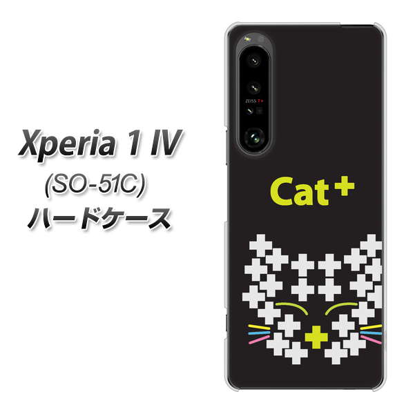 Xperia 1 IV SO-51C docomo 高画質仕上げ 背面印刷 ハードケース【IA807 Cat+】