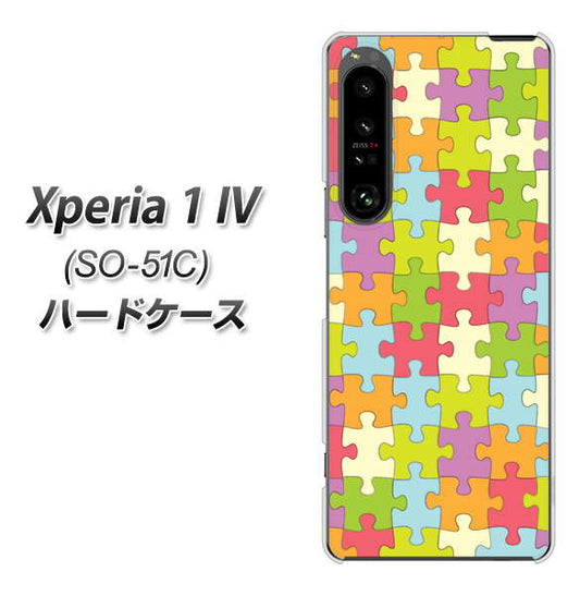 Xperia 1 IV SO-51C docomo 高画質仕上げ 背面印刷 ハードケース【IB902 ジグソーパズル_カラフル】