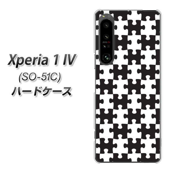 Xperia 1 IV SO-51C docomo 高画質仕上げ 背面印刷 ハードケース【IB903 ジグソーパズル_モノトーン】