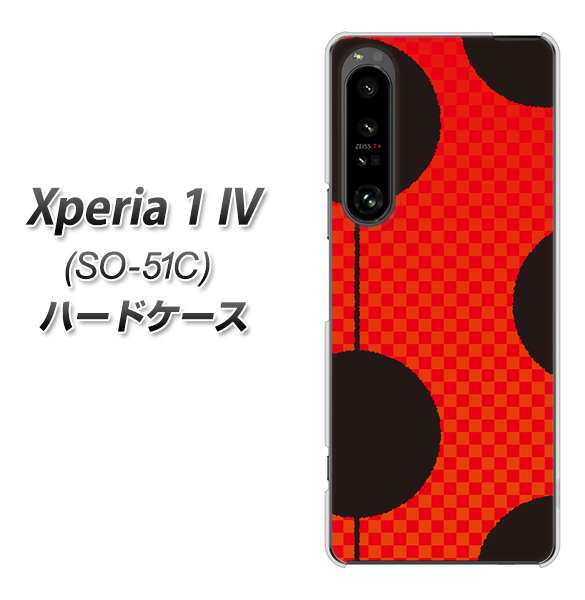 Xperia 1 IV SO-51C docomo 高画質仕上げ 背面印刷 ハードケース【IB906 てんとうむしのシンプル】