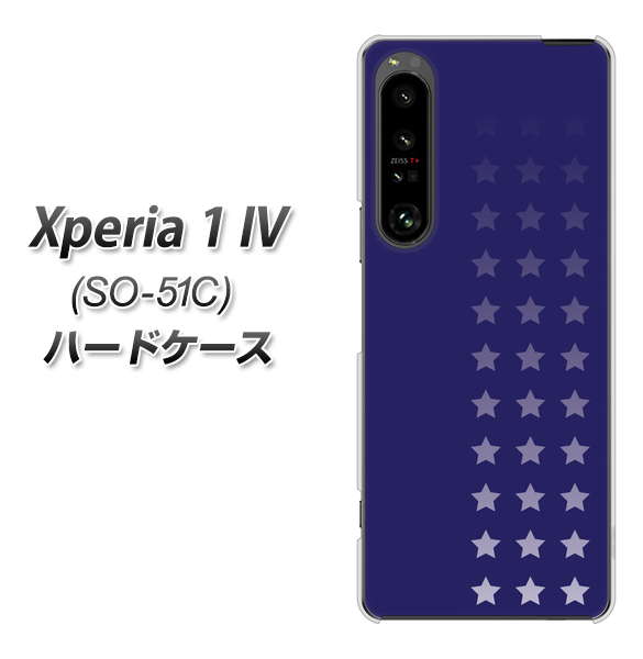 Xperia 1 IV SO-51C docomo 高画質仕上げ 背面印刷 ハードケース【IB911 スターライン】