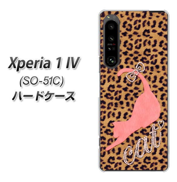 Xperia 1 IV SO-51C docomo 高画質仕上げ 背面印刷 ハードケース【KG801 キャットレオパード(ブラウン)】